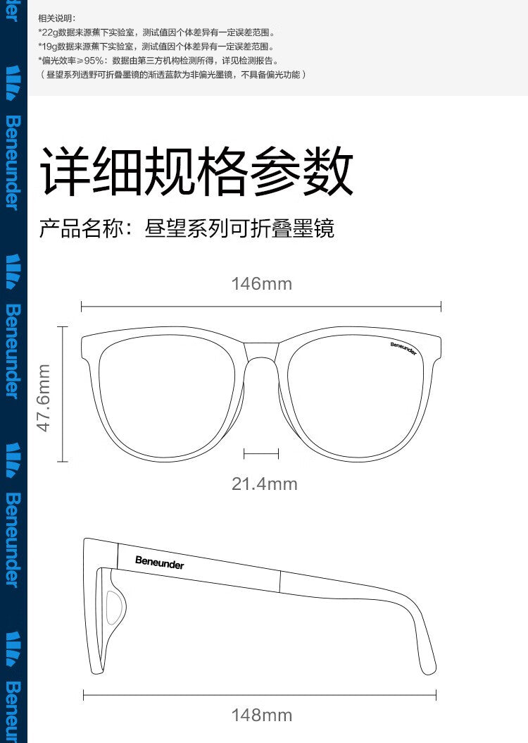 蕉下墨镜 Daywatch Clarion Foldable Sunglasses