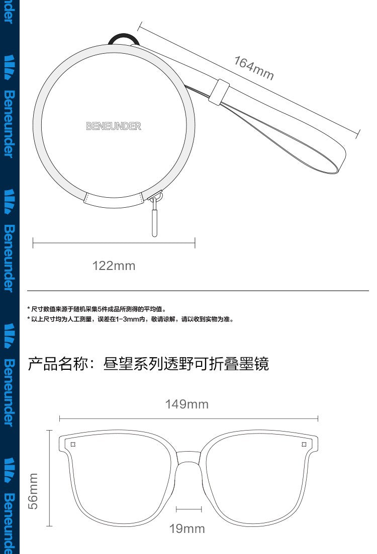 蕉下墨镜 Daywatch Clarion Foldable Sunglasses