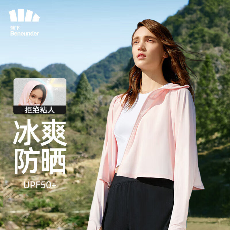蕉下防晒衣 Clothing Ice Thin Collection Shawl Sunwear-pink